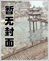 逆天狂妃:邪帝,用力宠凌雪薇夜墨炎