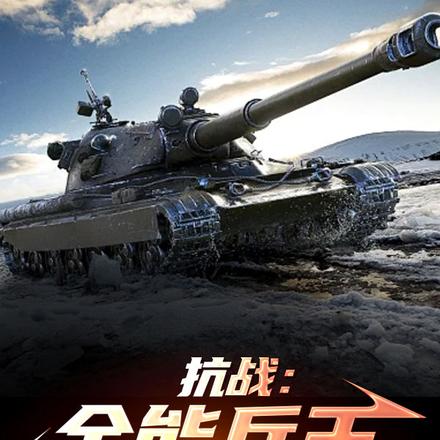 抗战:全能兵王,誓杀鬼子过百万